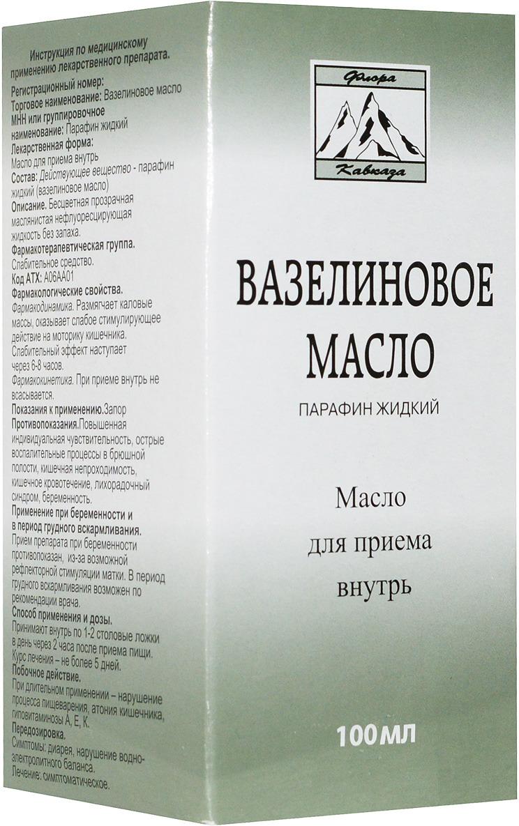 Масло вазелиновое для приема внутрь 100мл - АПТЕКА Народная